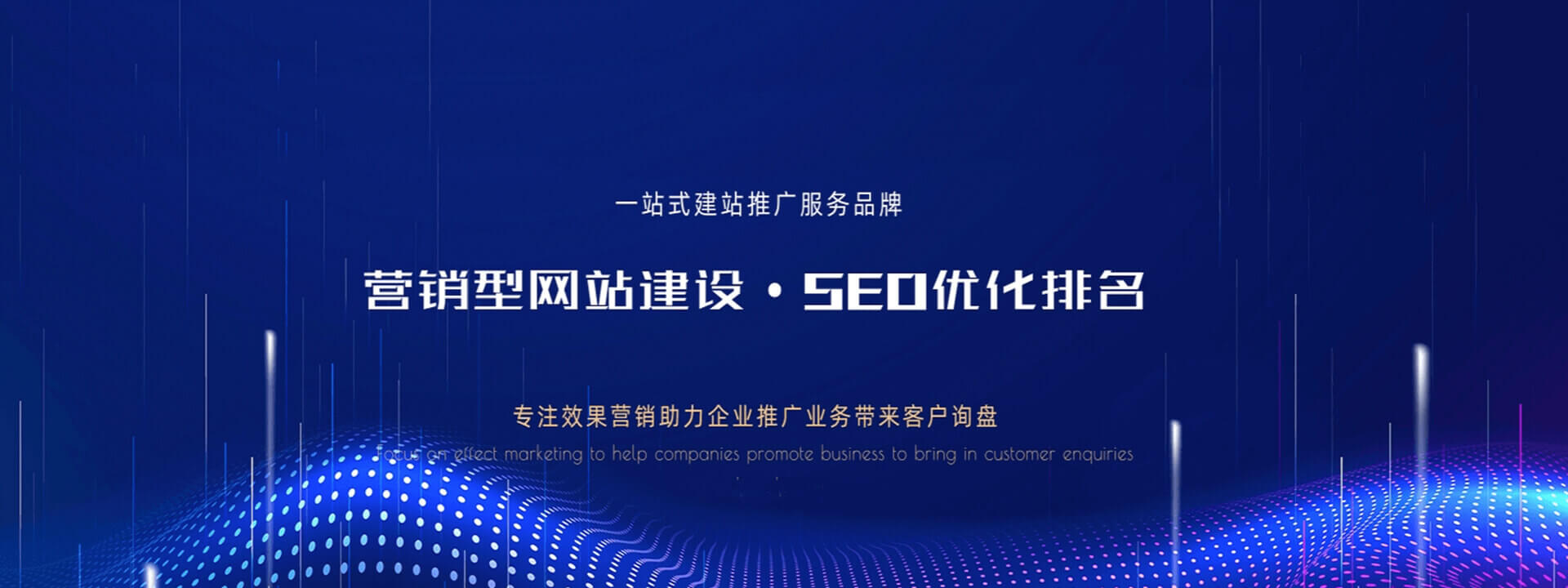 sem托管